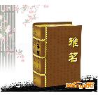 供應(yīng)長(zhǎng)春書(shū)刊畫(huà)冊(cè)