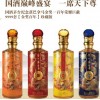 金獎(jiǎng)百年珍藏紀(jì)念酒+馬年紀(jì)念酒+珍品釀造歲月沉香~