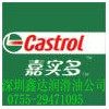 山西 嘉實(shí)多水溶性切削液 Castrol Alusol ABF 47