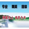 美菱)安康美菱太陽(yáng)能售后維修電話《誠(chéng)信熱線》