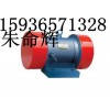 供應(yīng)YJD-8-4振動(dòng)電機(jī) 三相異步電動(dòng)機(jī) YZS振動(dòng)電機(jī)