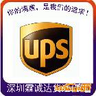 【深圳國際快遞】香港HKUPS空運(yùn)到瑞士 包裹大貨特惠價(jià) 上門取件