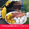 廣東承辦大型會(huì)議自助餐用餐服務(wù)|專業(yè)戶外BBQ燒烤外賣服務(wù)|西式