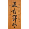 幼兒書(shū)法培訓(xùn)找哪家_老福山書(shū)法培訓(xùn)_書(shū)法教學(xué)培訓(xùn)哪家專業(yè)