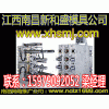 江西撫州模具設(shè)計最好？新和盛模具南昌塑料模具制造，江西五金模