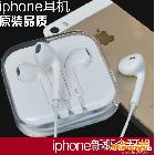 供應(yīng)蘋果線控耳機(jī) iphone5/5s 4s入耳式耳機(jī) 重低音帶麥音量加減