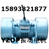 廣西YZDP振動電機 YZD-15-4三相振動電機