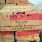 供應上海特價DCP過氧化二異丙苯、硫化劑DCP（20kg/箱）橡膠專用