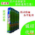 供應(yīng)廠家直銷-正品美磚家瓷磚美縫劑批發(fā)、 防水防霉、瓷磚縫黑專