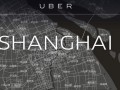 美打車應(yīng)用Uber正式進(jìn)入中國市場：接入支付寶