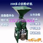 供應(yīng)樹枝粉碎機(jī) 粉碎機(jī)廠家 粉碎機(jī)