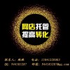 沈陽淘寶網(wǎng)店外包雙十一如何提升動(dòng)態(tài)評(píng)分