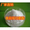 【鄭州超凡】現(xiàn)貨批發(fā) 甘氨酸 食品級 含量99%