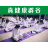 資訊：通遼辟谷機(jī)構(gòu)價(jià)格《真健康》