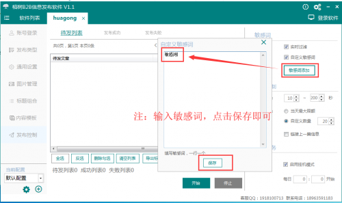 助商網(wǎng)小軟件使用教程√定西新聞