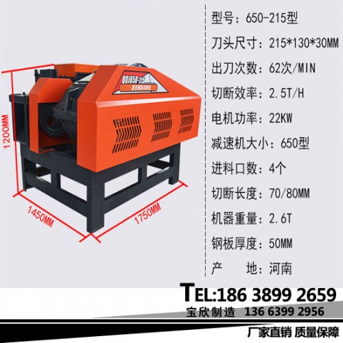 咨詢(xún)：七臺(tái)河鋼筋頭切粒機(jī)切斷機(jī)