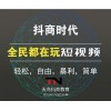 抖音怎么發(fā)長視頻教程？怎樣用抖音賺錢