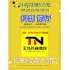 新聞:抖音怎么吸引粉絲抖商培訓(xùn)√邢臺