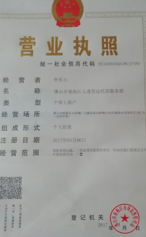 佛山到陜西省榆林市幾天到貨運(yùn)費(fèi)價(jià)格2019歡迎你