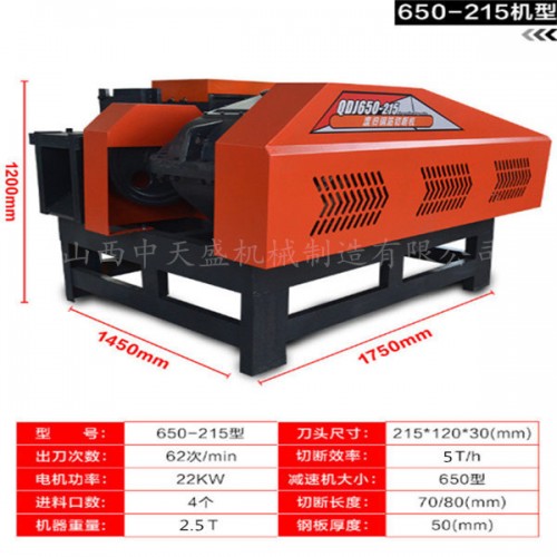 咨詢：莆田市鋼筋顆粒機(jī)廢舊鋼筋切斷機(jī)