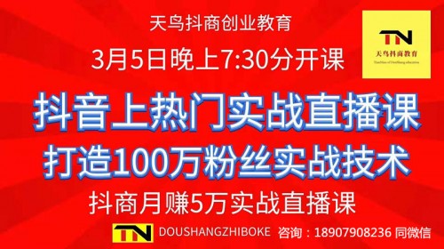 新聞：克拉瑪依抖商萬人聯(lián)盟的服務(wù)高不高！抖/音教育培訓(xùn)