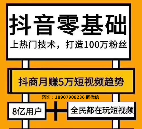 新聞：淄博如何做抖商公社商學(xué)院代理！抖/音技術(shù)培訓(xùn)