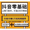 新聞：云浮怎么做抖商萬(wàn)人聯(lián)盟代理！抖/音培訓(xùn)學(xué)習(xí)