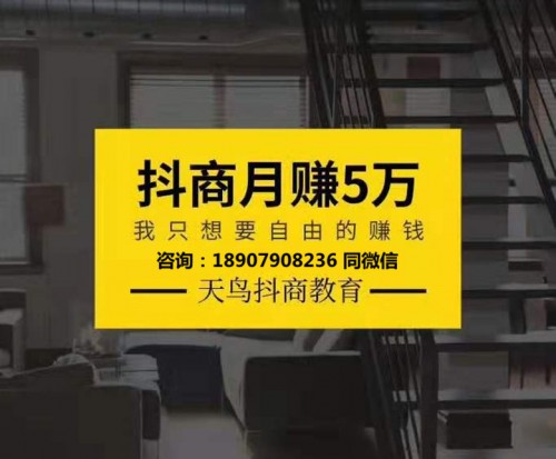 新聞：德州抖商公社怎樣代理！抖/音培訓(xùn)機構(gòu)