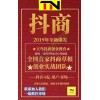 新聞：柳州如何加入鴻鷹抖商教育合伙人！抖/音培訓(xùn)怎樣