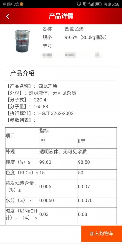 新聞：鄭州國標二水氯化鈣國內生產(chǎn)企業(yè)