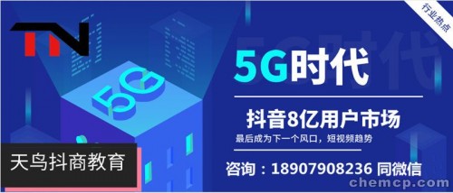 新聞：杭州抖.音培訓(xùn)公司?dou+投放規(guī)范