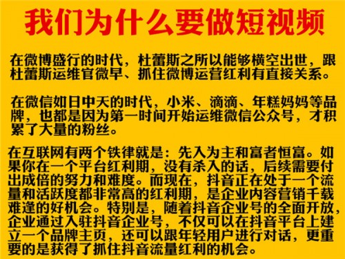 新聞：杭州抖.音培訓(xùn)公司?dou+投放規(guī)范