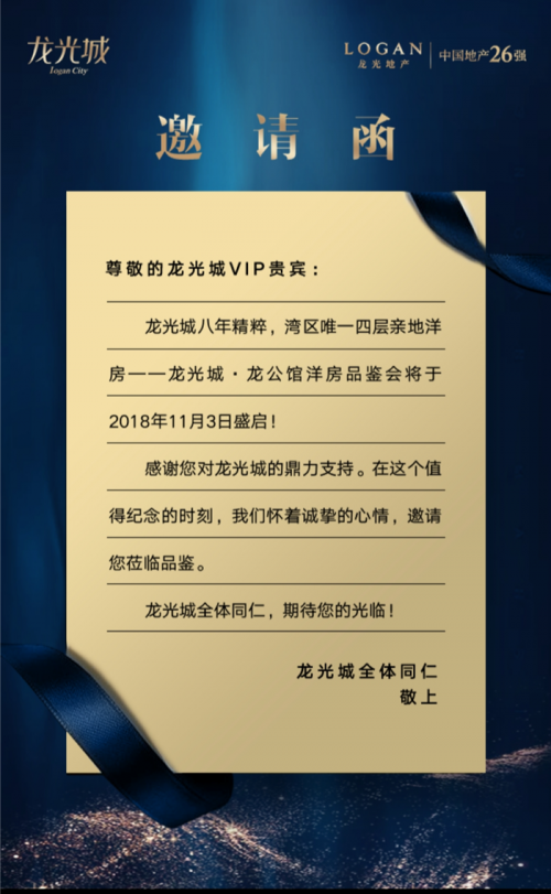 新聞:惠州大亞灣龍光城備案價-龍光城認(rèn)籌2019房產(chǎn)資訊