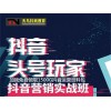 新聞:大慶《抖音上熱門有用嗎》抖音官方1