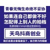 新聞:朔州《抖音里的粉絲是怎么來(lái)的》抖音視頻1