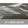 行業(yè)新聞:綏化抗壓強度100MPa灌漿料(質(zhì)量保證)