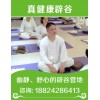 廣東佛山辟谷7天班——【全國開班】合理實惠