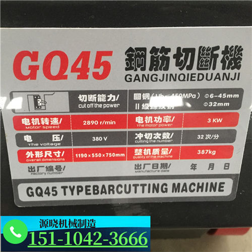 新聞（臺(tái)山市50直螺紋切斷機(jī)優(yōu)勢(shì)