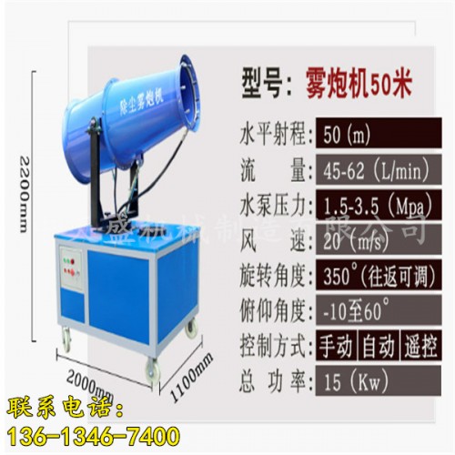 新聞：銅陵多功能霧炮機(jī)W有限責(zé)任公司供應(yīng)