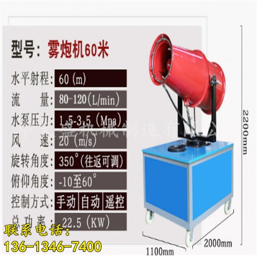 新聞：銅陵多功能霧炮機(jī)W有限責(zé)任公司供應(yīng)