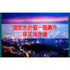 新聞:現(xiàn)在惠州大亞灣為什么沒人住?碧桂園 公園上城商業(yè)發(fā)展起來