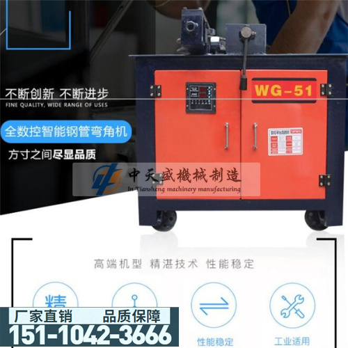 新聞（福建龍海WG26型平臺(tái)彎管機(jī)