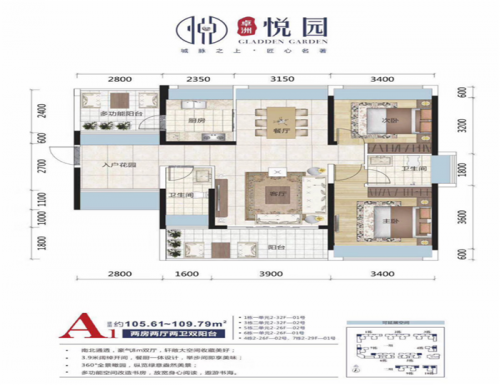 惠州卓洲悅園哪一期?不足之處