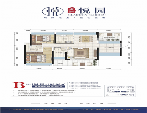 廣東深圳惠州卓洲悅園房?jī)r(jià)怎么樣?歡迎品鑒