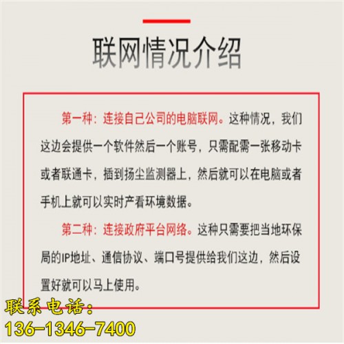 新聞:汕尾市工地?fù)P塵在線監(jiān)測系統(tǒng)√哪家便宜