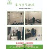 新聞:瀏陽市淳口鎮(zhèn)甲醛檢測_瀏陽市除甲醛 公司_室小氧環(huán)?？?/></a>
<ul><li><a href=