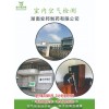 新聞:瀏陽市官橋鎮(zhèn)甲醛治理_瀏陽市甲醛檢測治理_室小氧環(huán)?？?/></a>
<ul><li><a href=