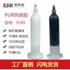 新聞:pur熱熔膠有哪些品牌_手機(jī)外殼粘接膠水什么牌子好_美