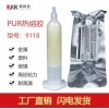 pur熱熔膠價格_窄邊框手機膠水批發(fā)價格_美科宜新材料(多圖