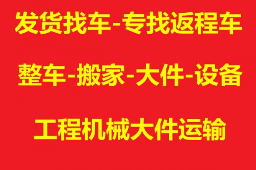 濰坊到廣平物流冷鏈